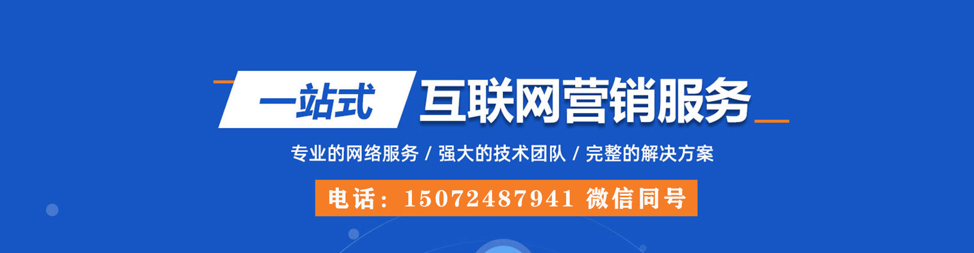 塔河百度推广运营