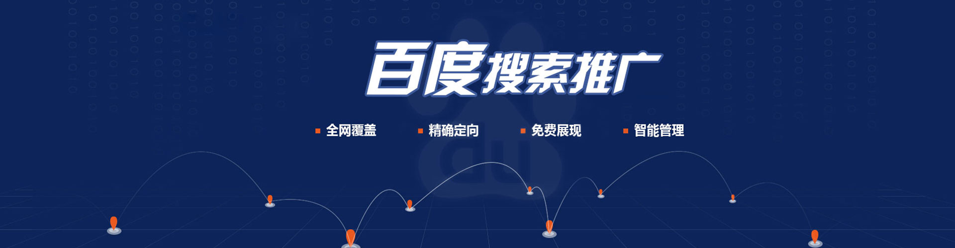 塔河百度竞价推广